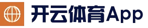 开云官方入口 - 赛事直播