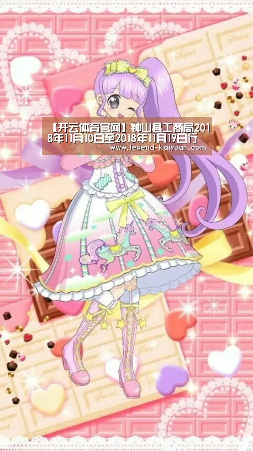 【开云体育官网】钟山县工商局2018年11月10日至2018年11月19日行政许可信息(图3) 开云体育网站