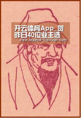 开云体育App_贺昨日40位业主选择装修招标(图1) 开云体育网站