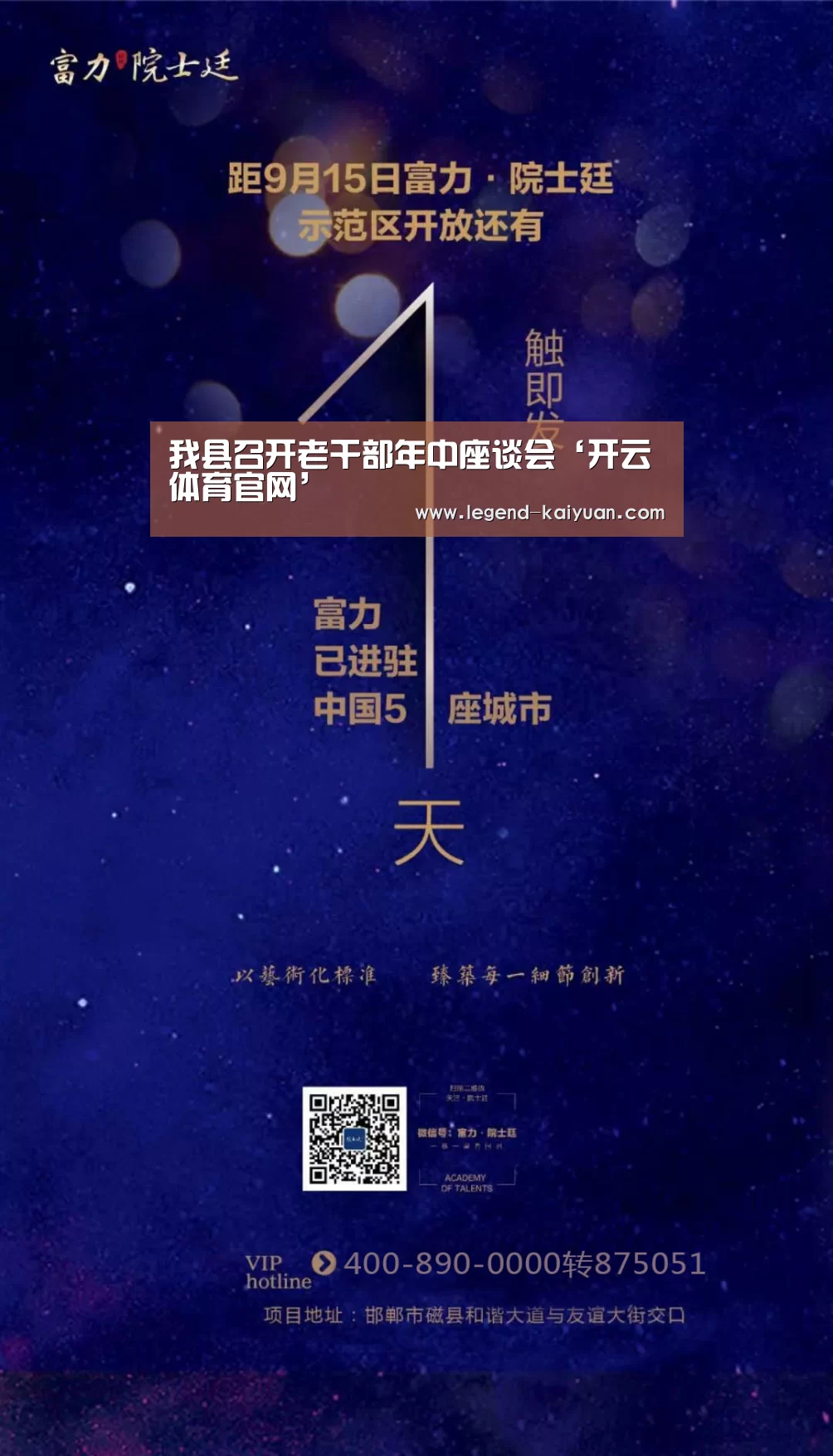 我县召开老干部年中座谈会‘开云体育官网’(图3) 开元体育