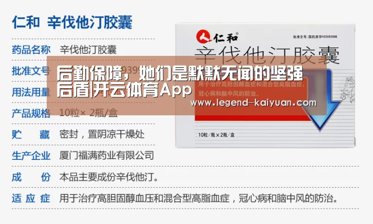 后勤保障,她们是默默无闻的坚强后盾|开云体育App(图2) 开云体育App