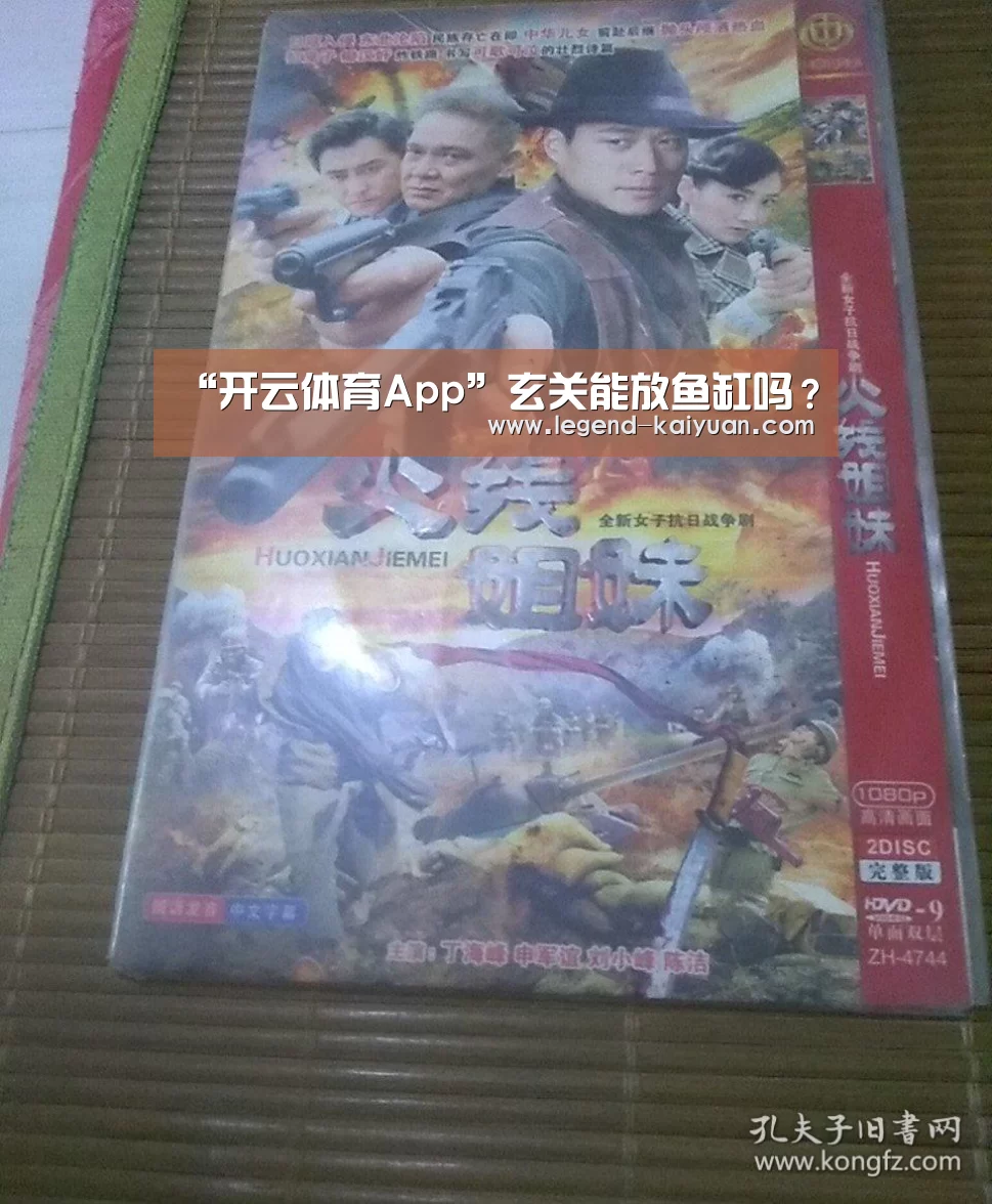 “开云体育App”玄关能放鱼缸吗?(图2) 开云体育官网